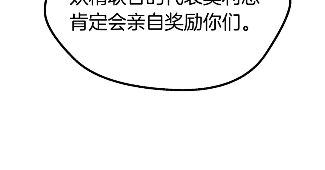 第78话 调查团 第81页