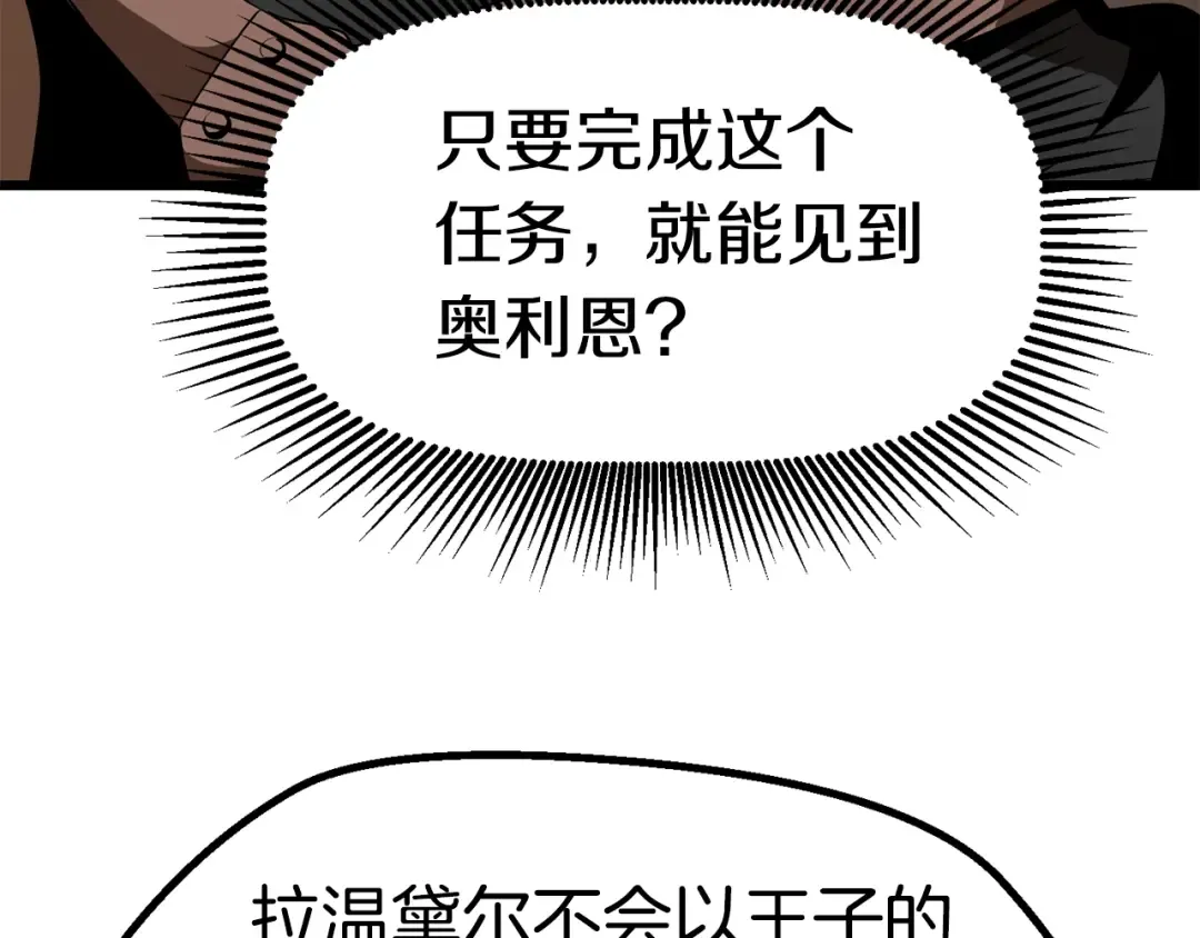第78话 调查团 第84页