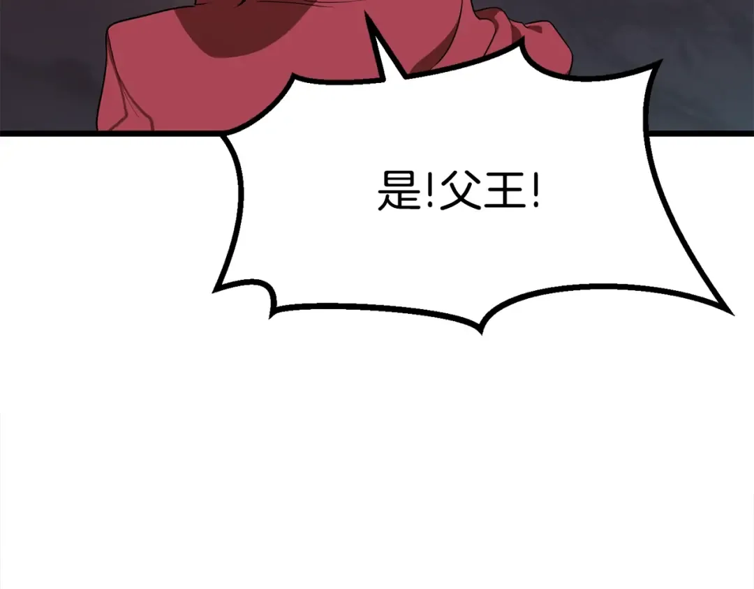 第78话 调查团 第87页