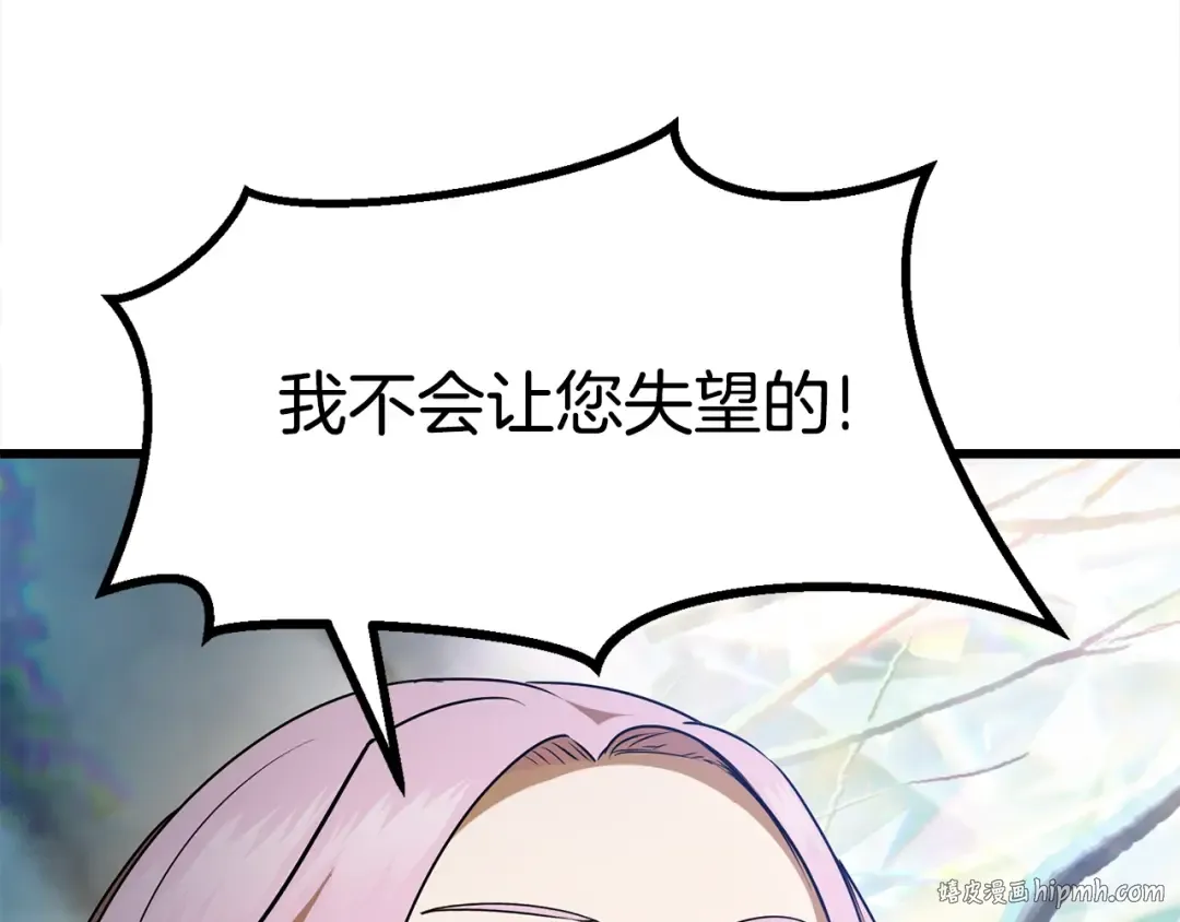 第78话 调查团 第88页
