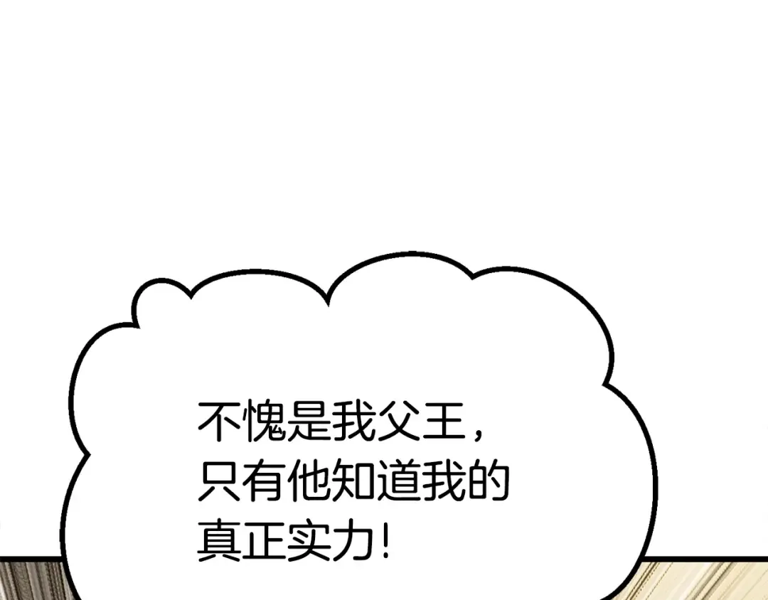 第78话 调查团 第97页