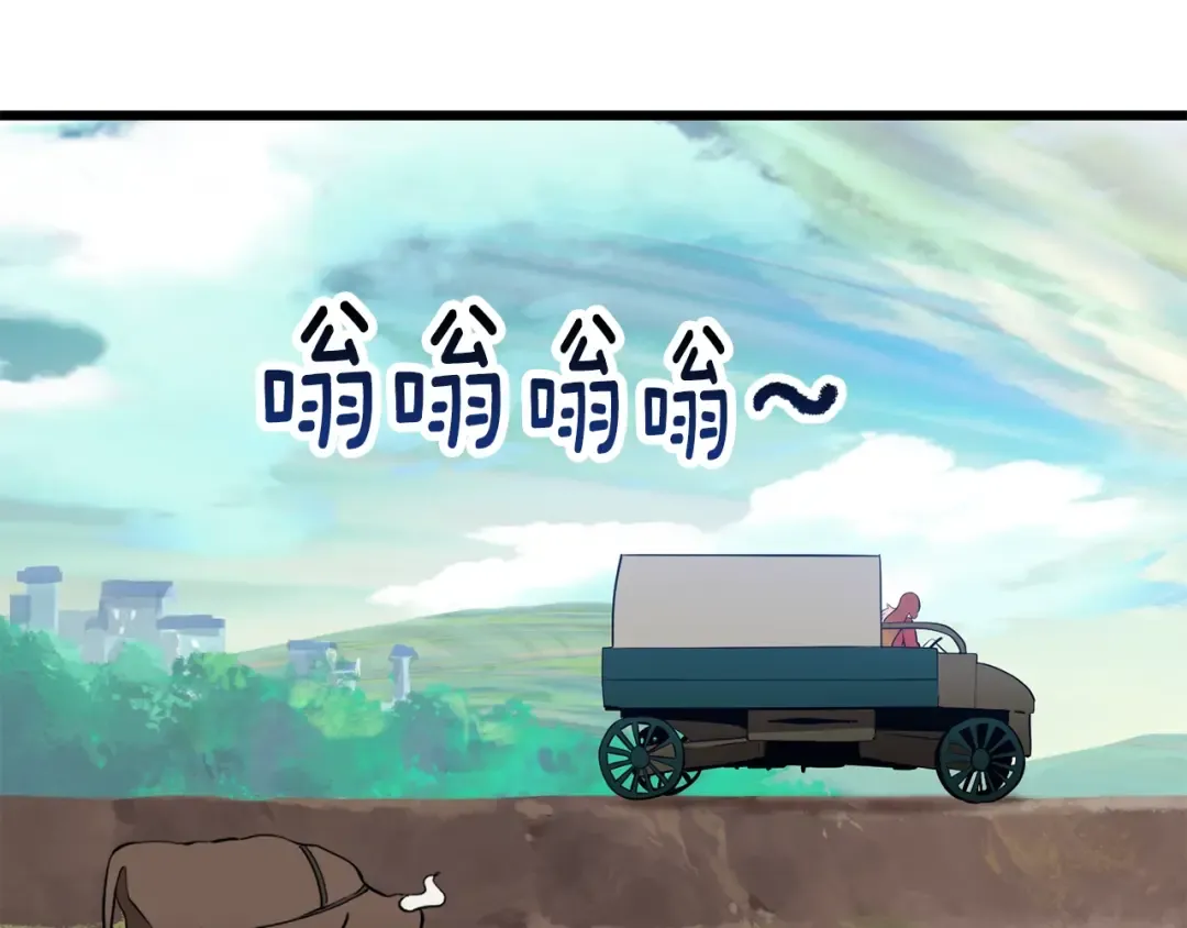 第78话 调查团 第101页