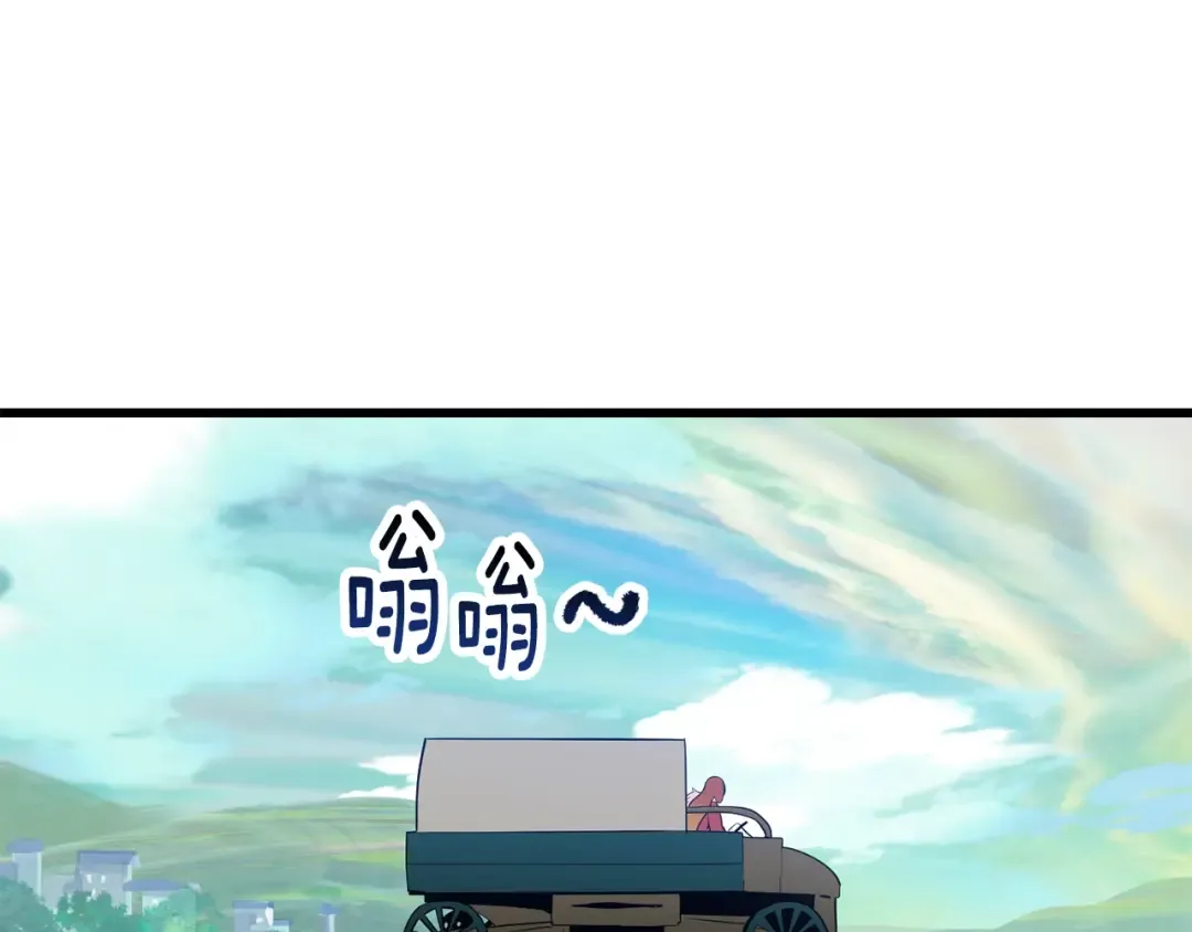 第78话 调查团 第103页