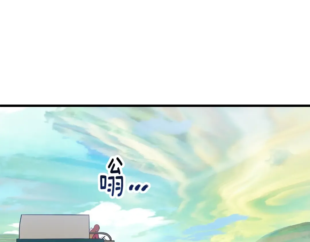 第78话 调查团 第106页