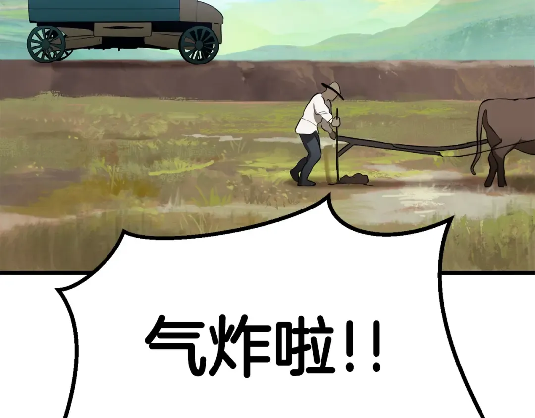 第78话 调查团 第107页