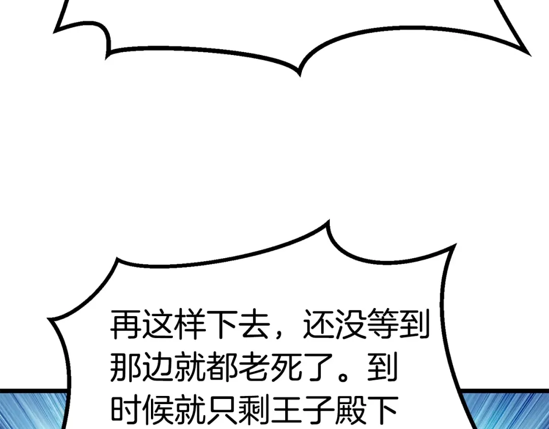 第78话 调查团 第108页