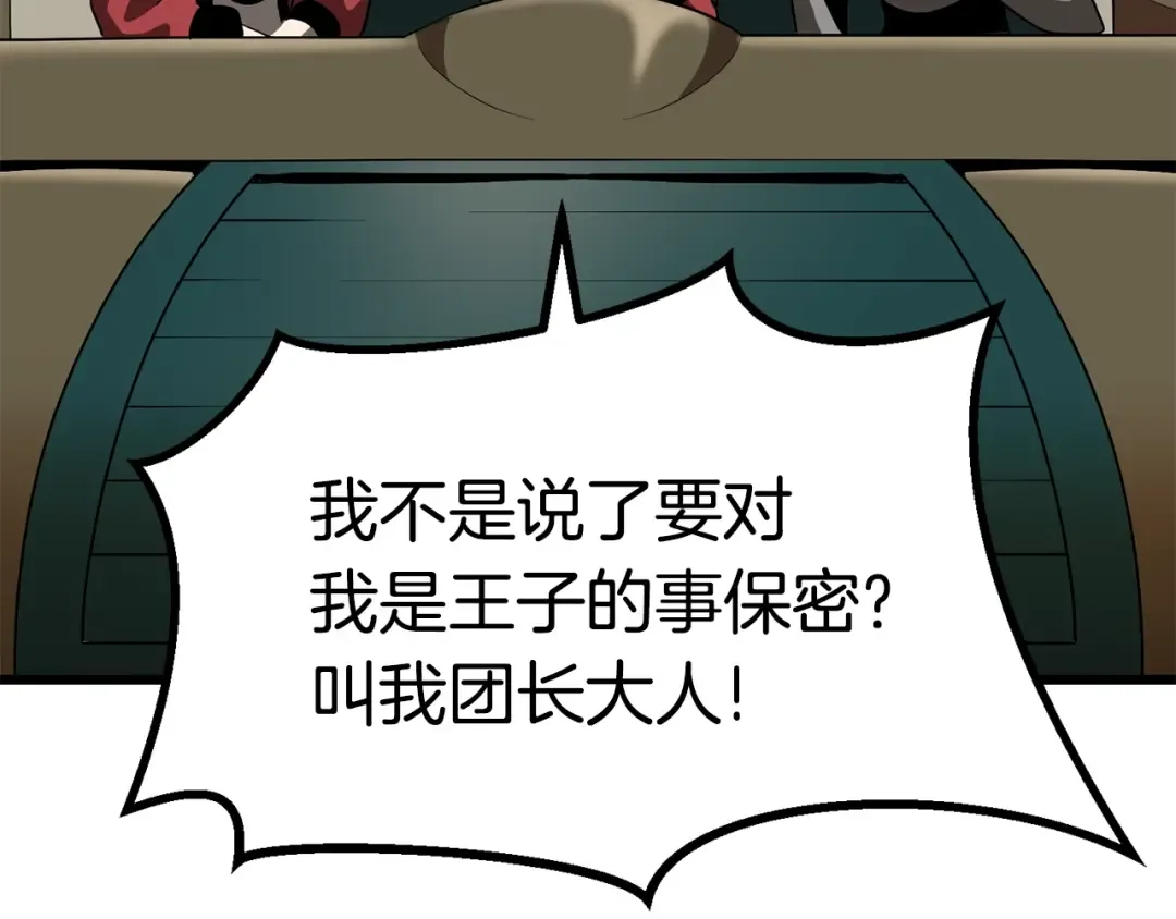 第78话 调查团 第110页
