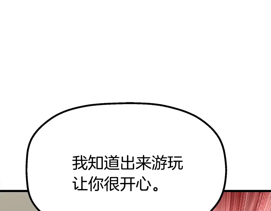 第78话 调查团 第111页