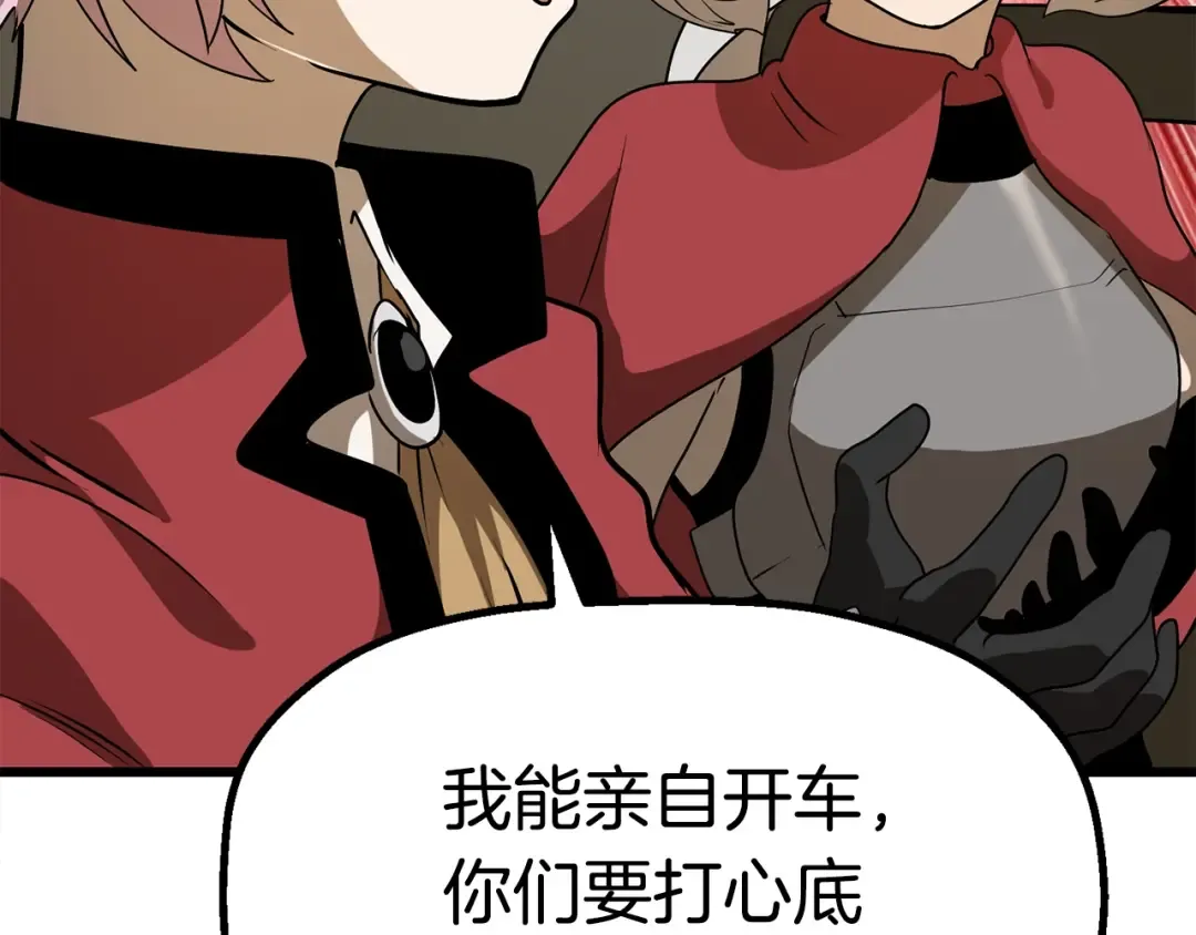 第78话 调查团 第113页