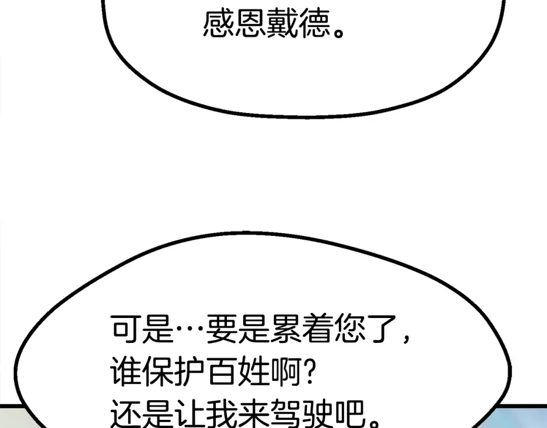 第78话 调查团 第114页
