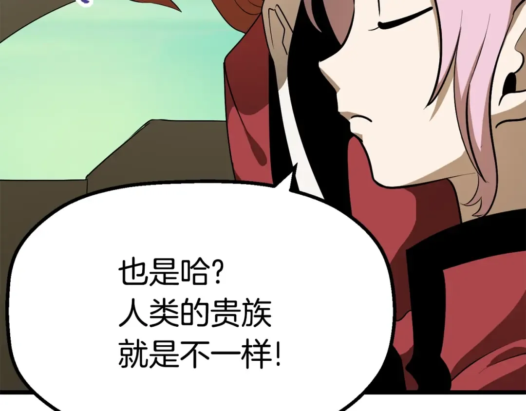 第78话 调查团 第116页