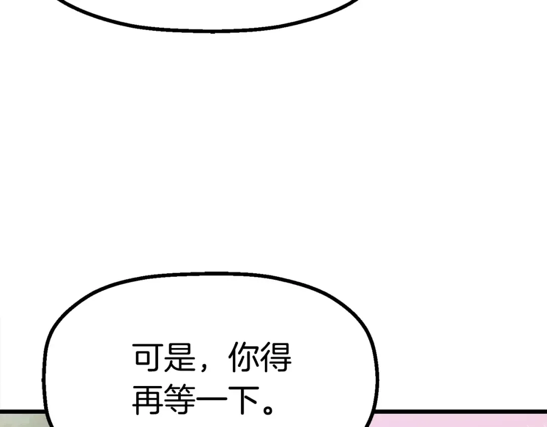 第78话 调查团 第117页