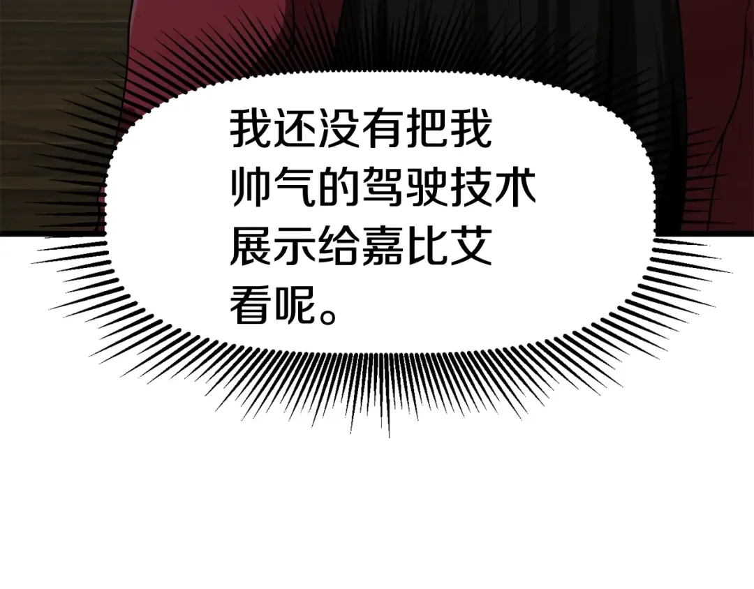 第78话 调查团 第122页
