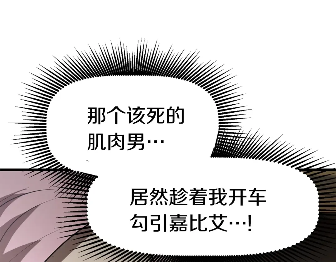 第78话 调查团 第123页