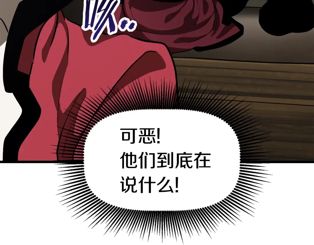 第78话 调查团 第125页