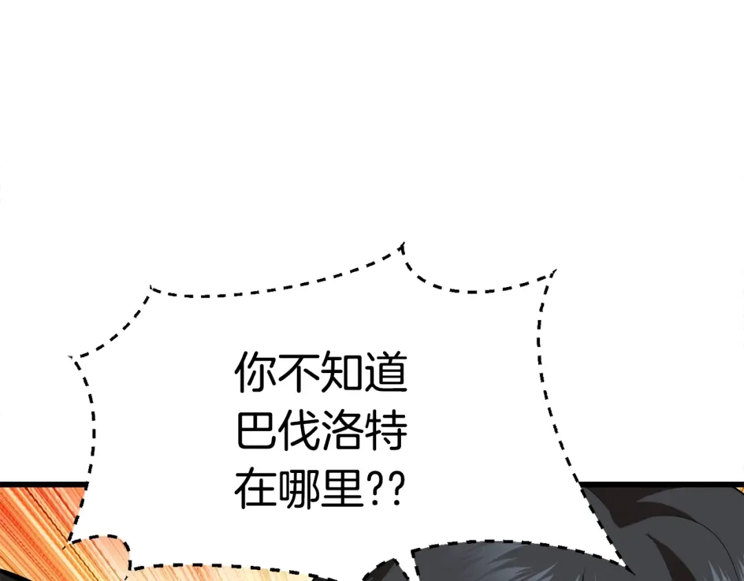 第78话 调查团 第126页