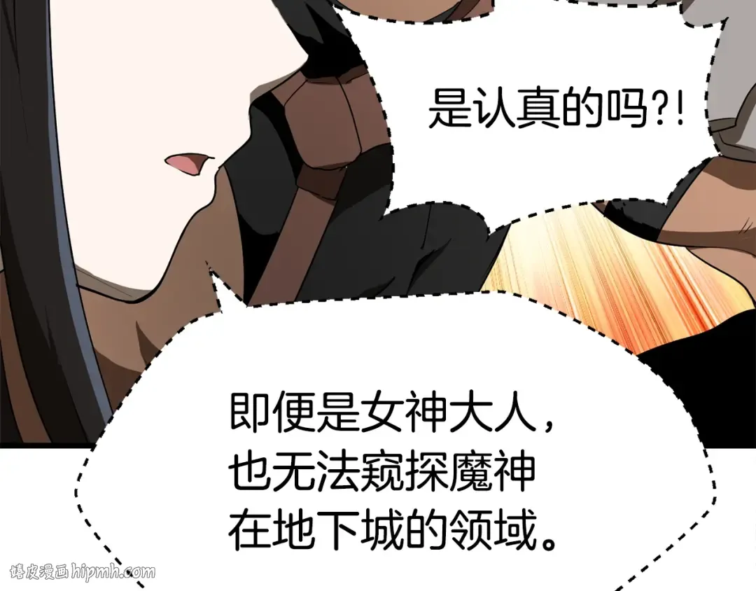 第78话 调查团 第128页