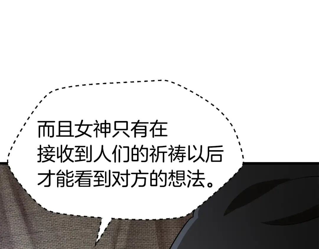 第78话 调查团 第130页