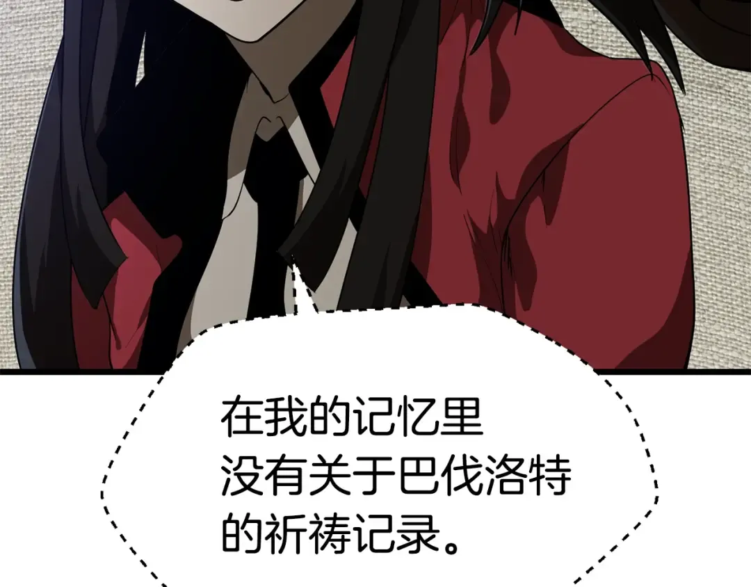 第78话 调查团 第132页