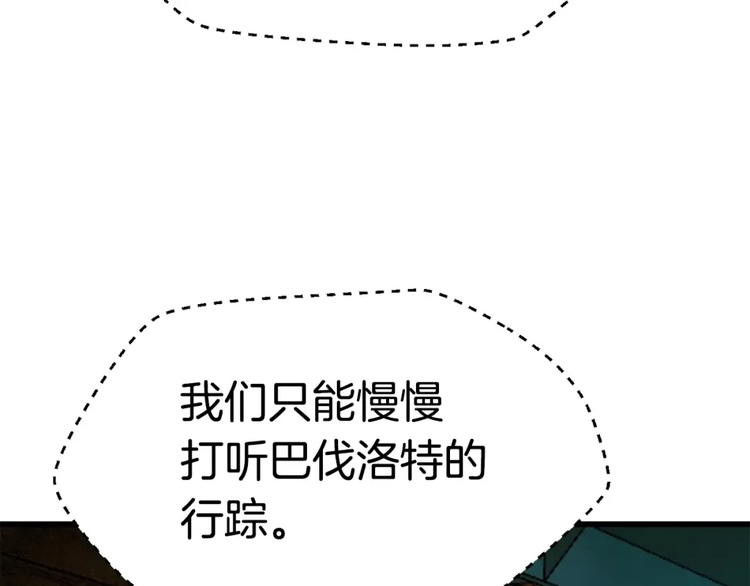 第78话 调查团 第133页
