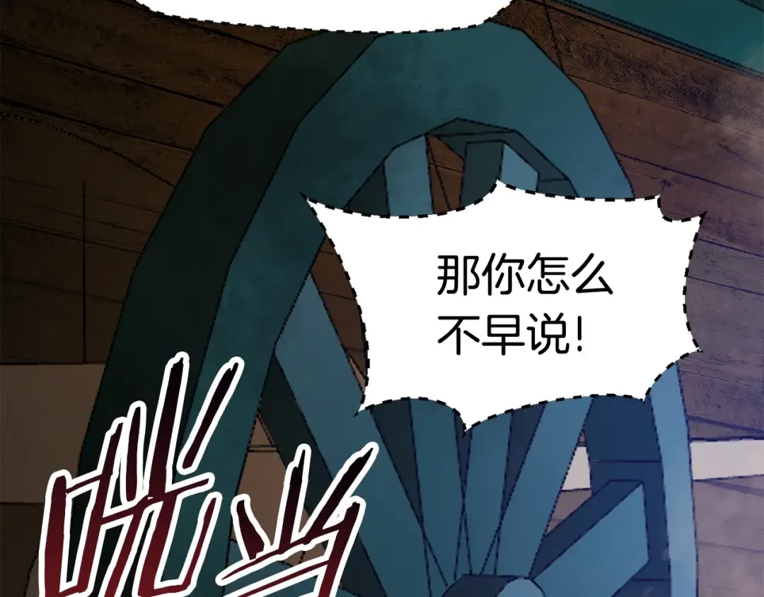 第78话 调查团 第134页