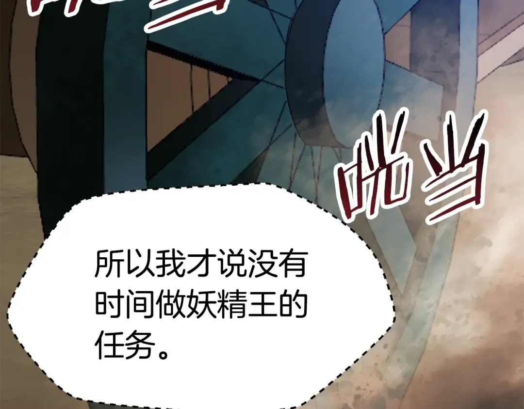 第78话 调查团 第135页