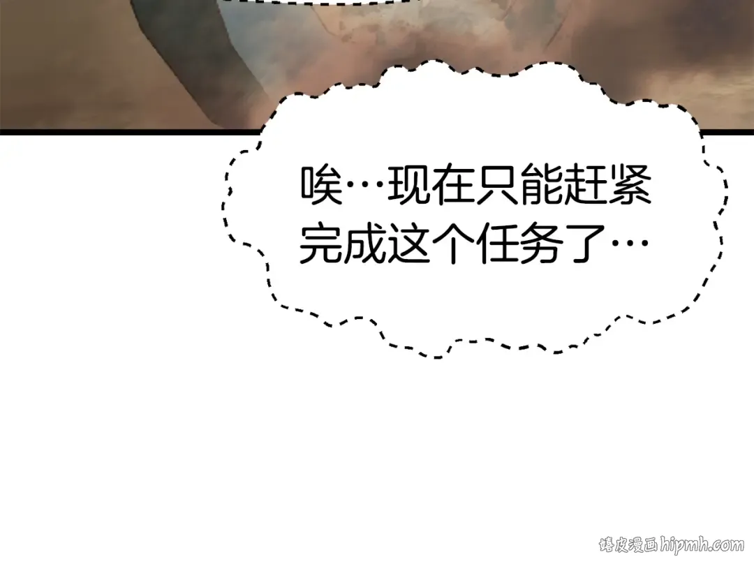 第78话 调查团 第136页