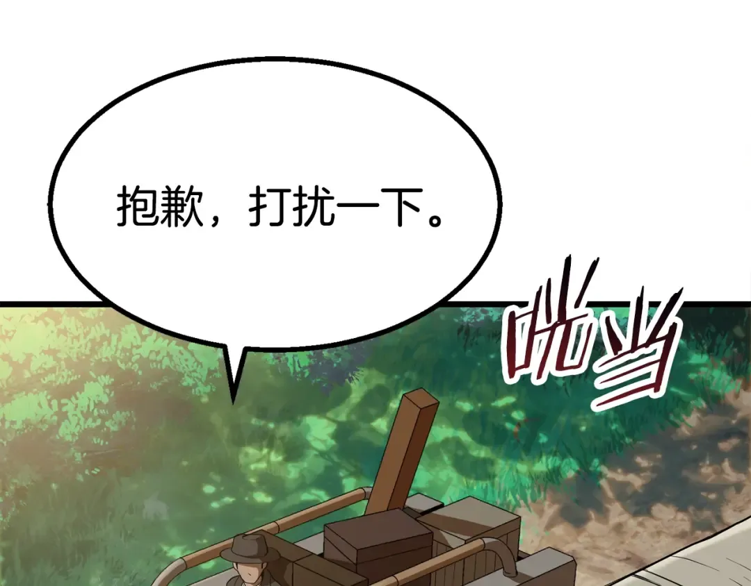 第78话 调查团 第137页