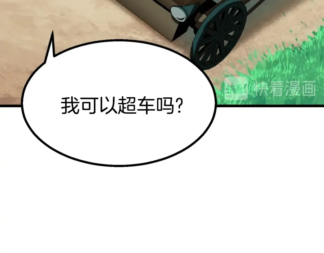 第78话 调查团 第139页