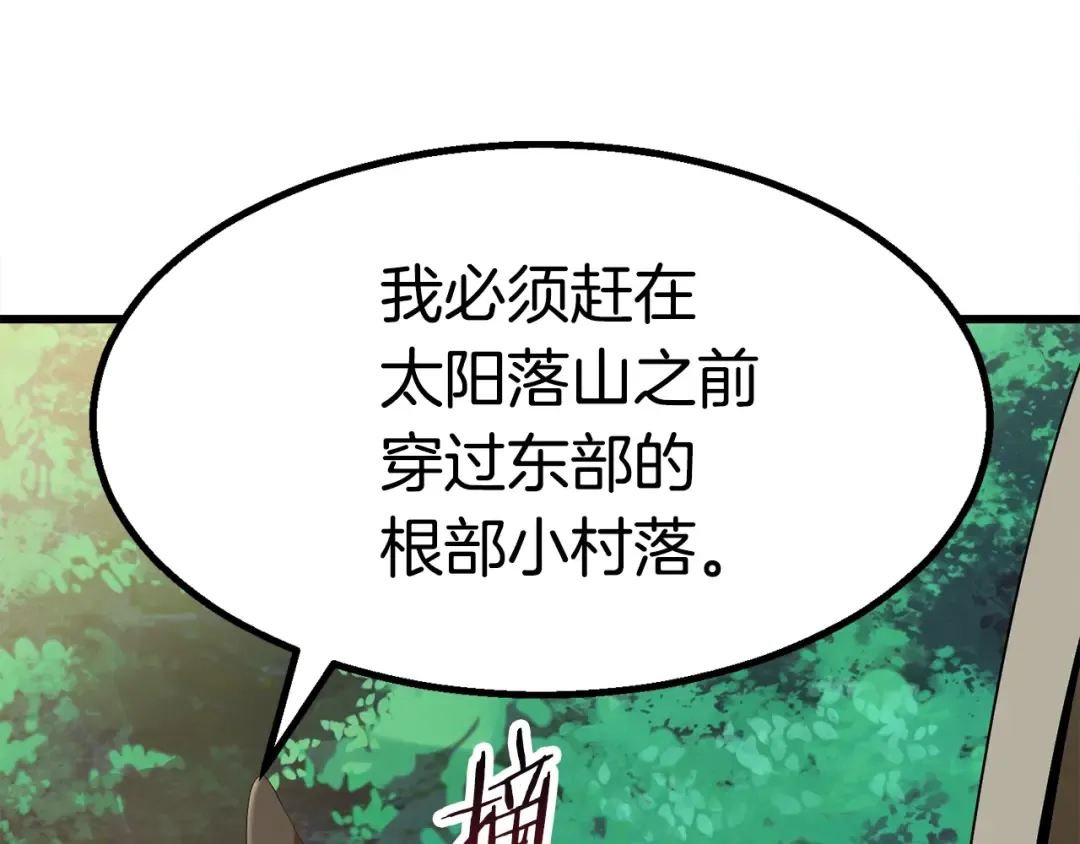 第78话 调查团 第140页