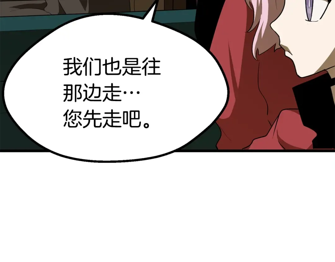 第78话 调查团 第142页