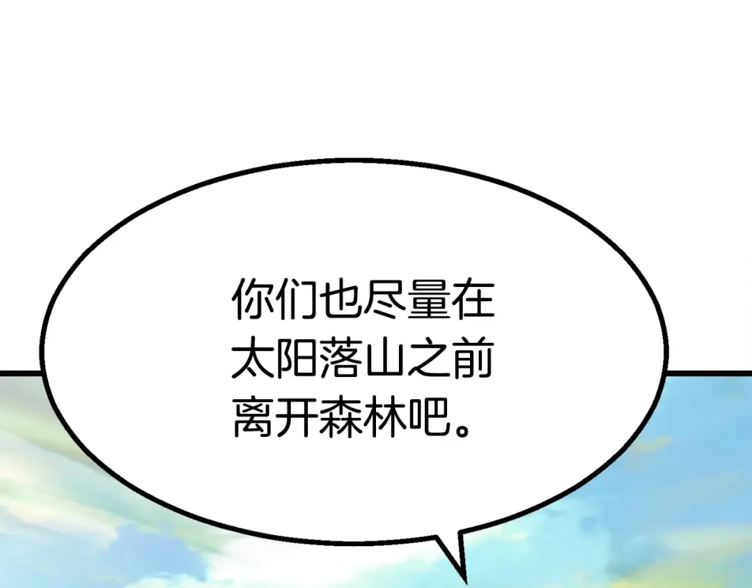 第78话 调查团 第143页
