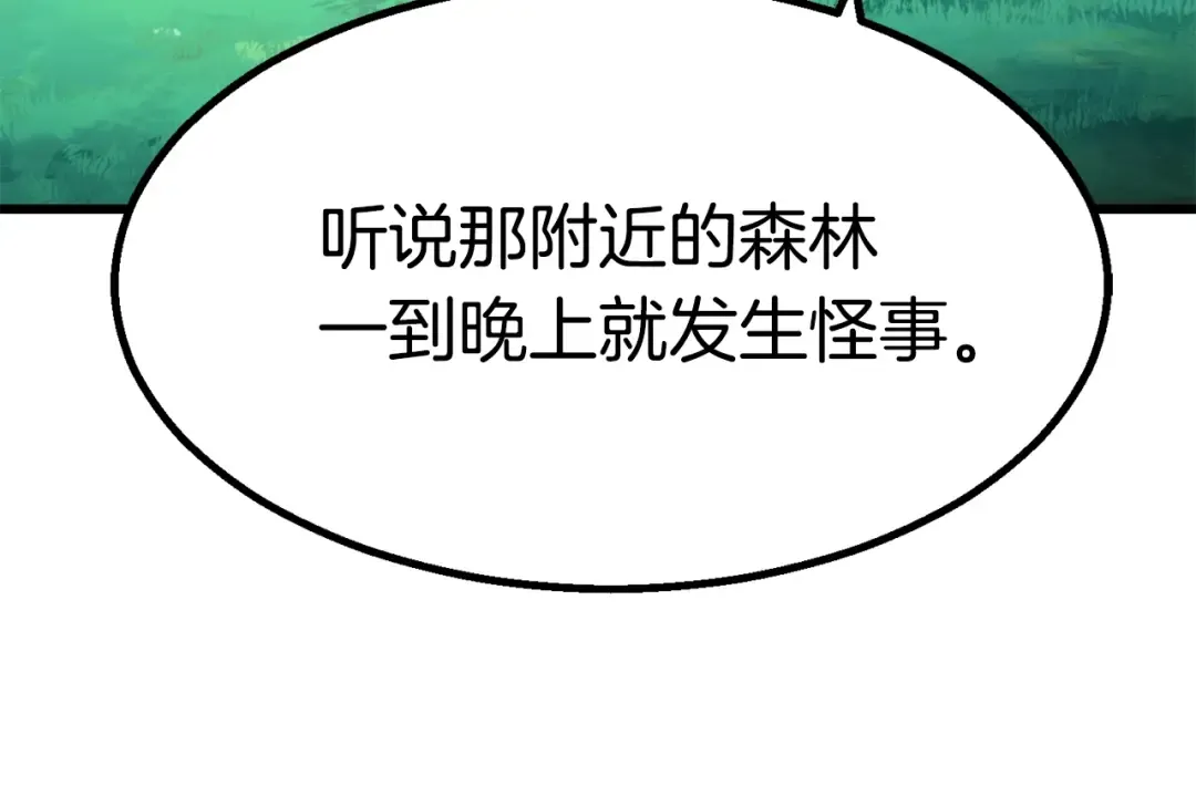 第78话 调查团 第146页