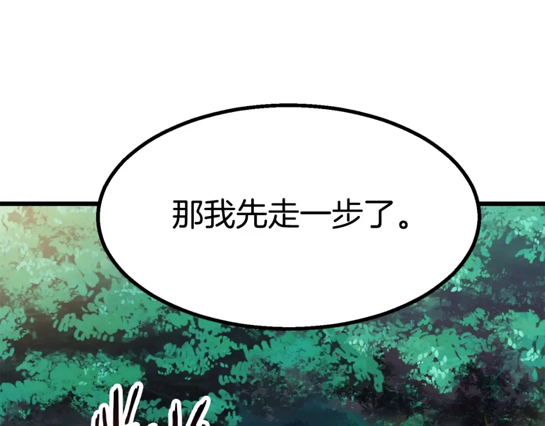 第78话 调查团 第147页