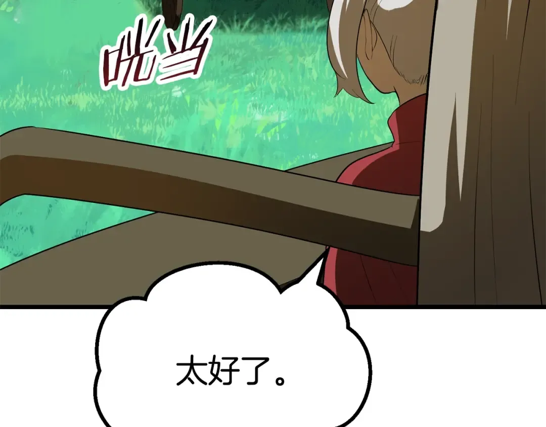 第78话 调查团 第149页