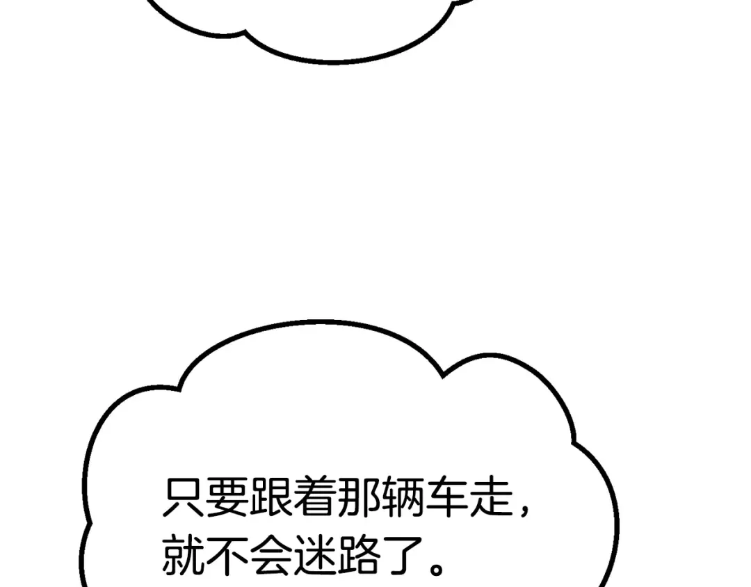 第78话 调查团 第150页