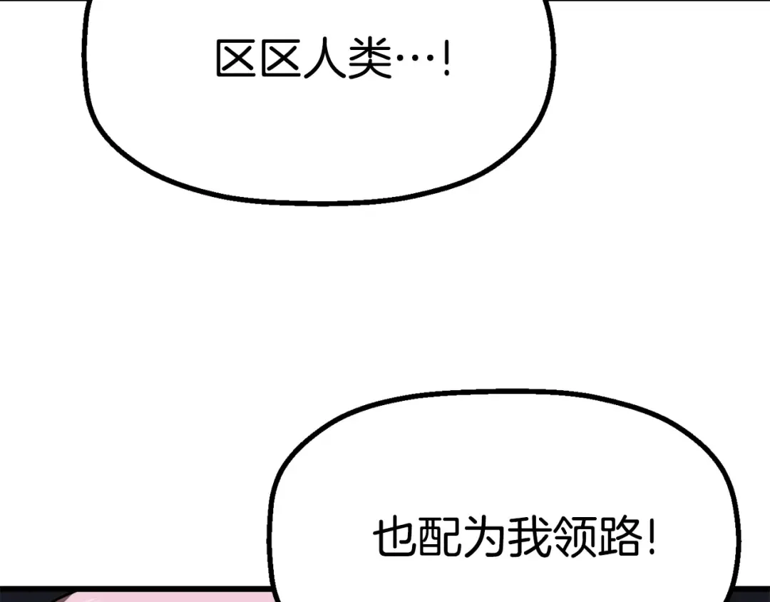 第78话 调查团 第153页