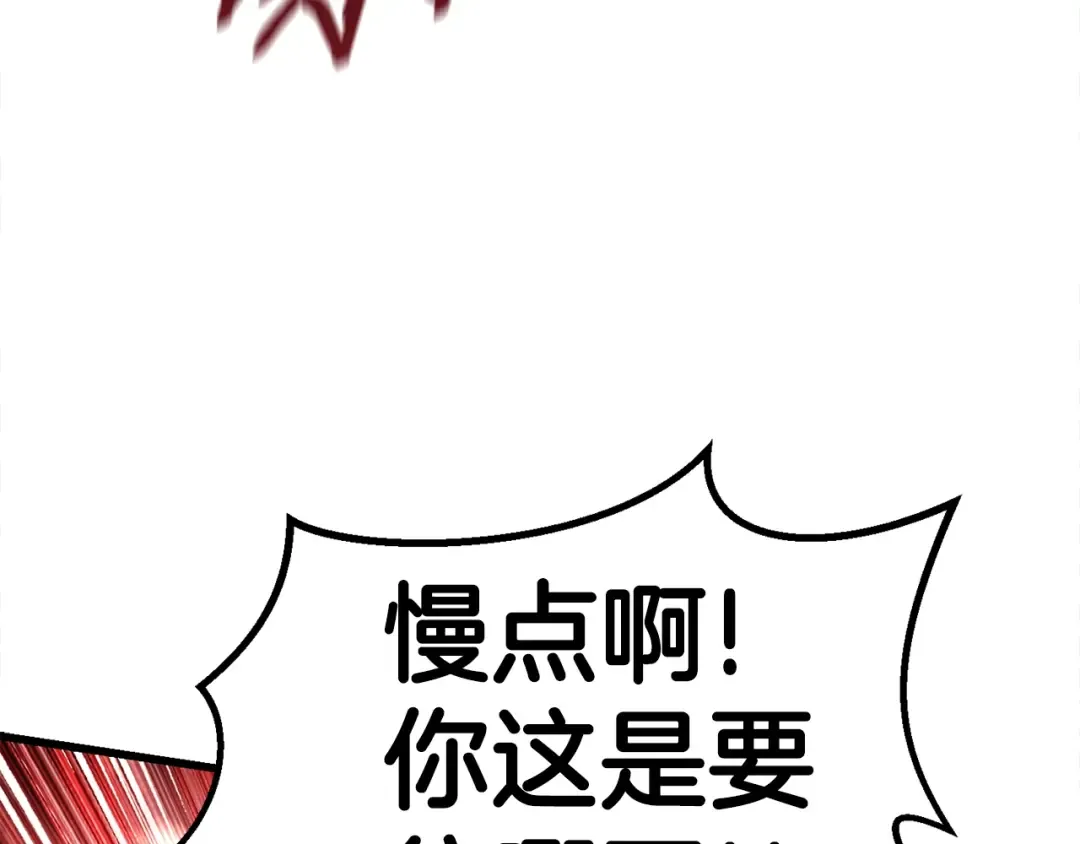 第78话 调查团 第163页