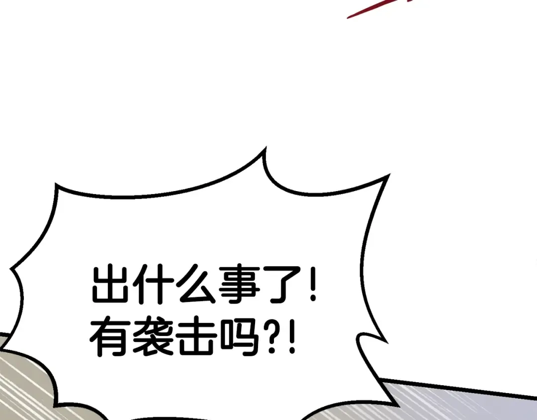 第78话 调查团 第174页