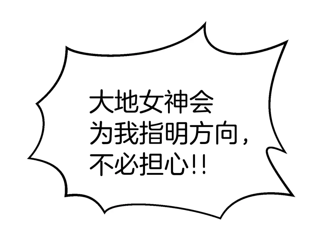 第78话 调查团 第178页