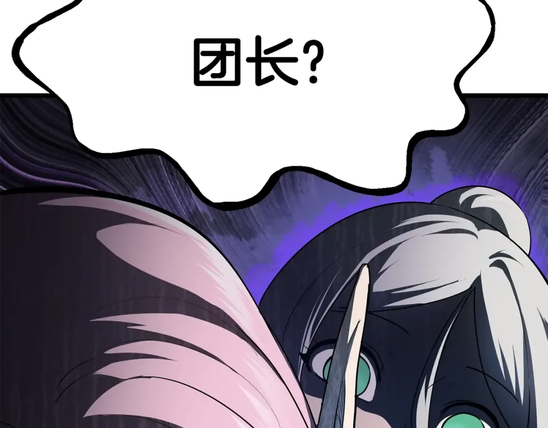 第78话 调查团 第190页
