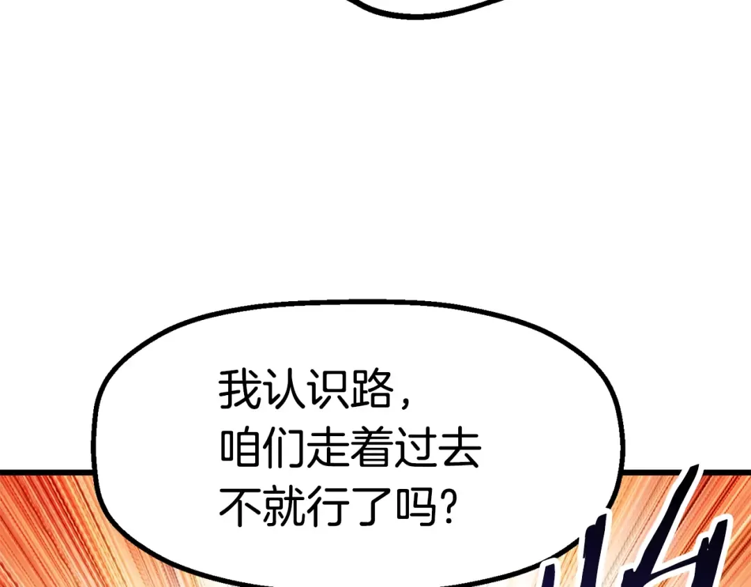 第78话 调查团 第193页
