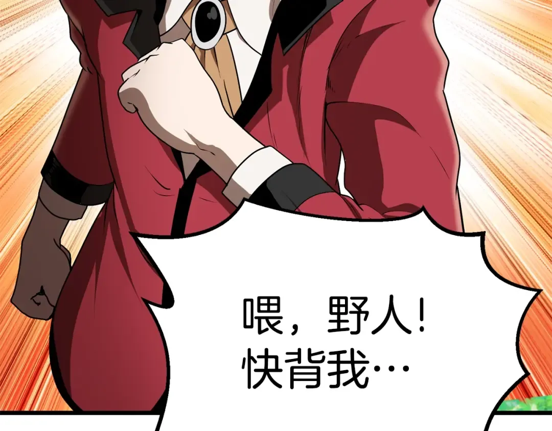 第78话 调查团 第195页