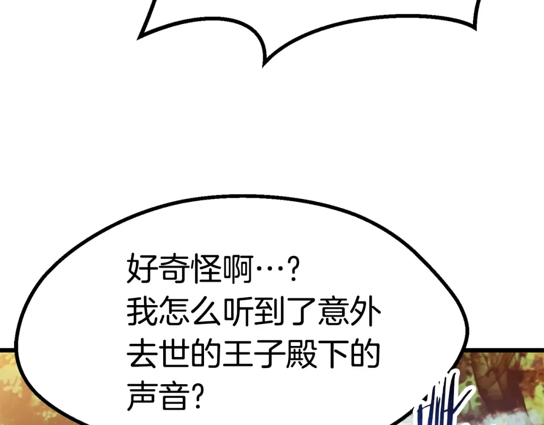 第78话 调查团 第196页
