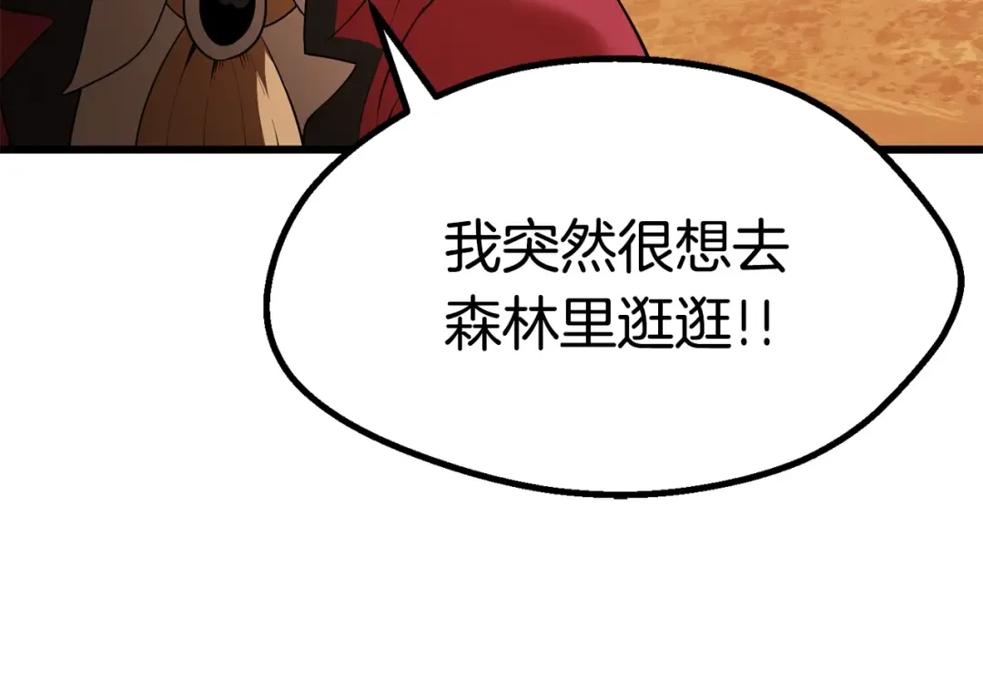 第78话 调查团 第199页