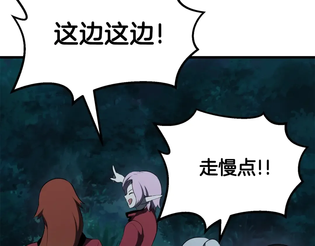 第78话 调查团 第202页