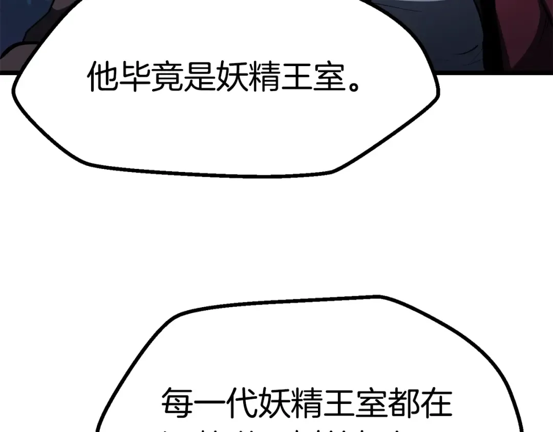 第78话 调查团 第207页