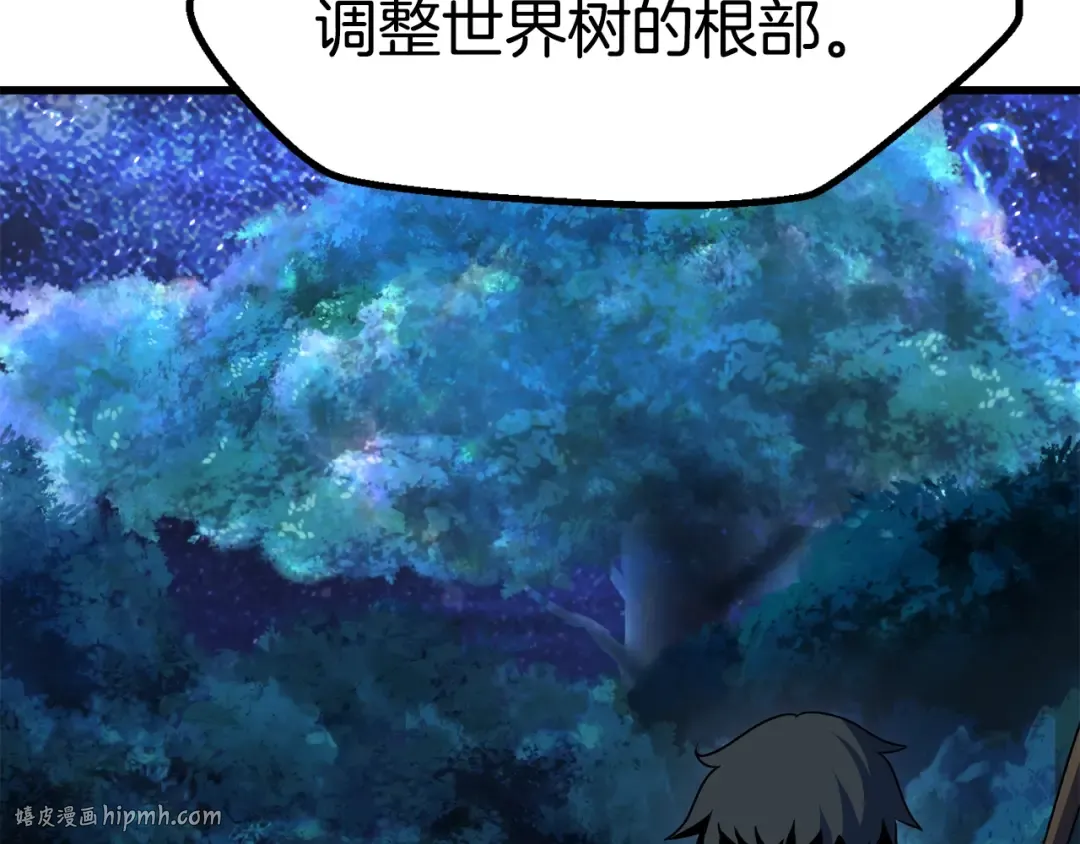 第78话 调查团 第208页