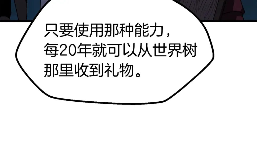 第78话 调查团 第210页