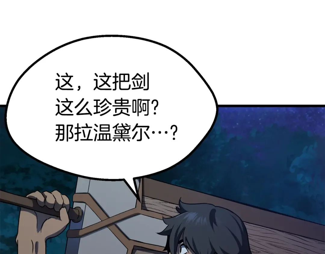 第78话 调查团 第211页